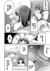 Page 13 of Natsu, Inaka, Kyouhan Kankei ~ Kisei-saki de Muchi na Itoko ni Numaru Hibi ~ - preview thumbnail