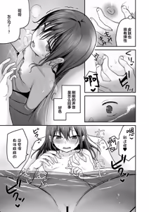 Page 16 of Natsu, Inaka, Kyouhan Kankei ~ Kisei-saki de Muchi na Itoko ni Numaru Hibi ~ - preview thumbnail