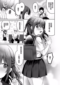 Page 8 of Natsu, Inaka, Kyouhan Kankei ~ Kisei-saki de Muchi na Itoko ni Numaru Hibi ~ - preview thumbnail