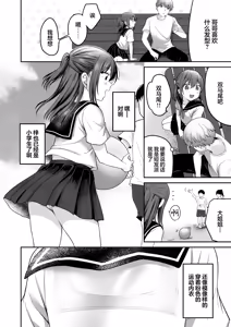 Page 9 of Natsu, Inaka, Kyouhan Kankei ~ Kisei-saki de Muchi na Itoko ni Numaru Hibi ~ - preview thumbnail