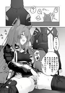 Page 127 of Twitter collection - preview thumbnail