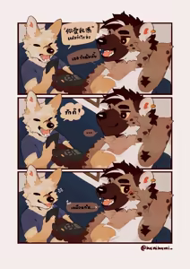 Page 123 of kenikami_ - preview thumbnail
