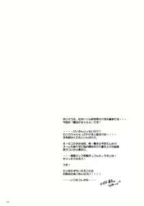 Page 3 of Houkago OO Time (decensored) - preview thumbnail