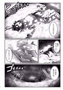 Page 3 of Kyokkou no Sora ni Yuki Tokeru - preview thumbnail