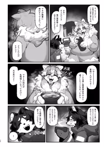 Page 33 of Kyokkou no Sora ni Yuki Tokeru - preview thumbnail