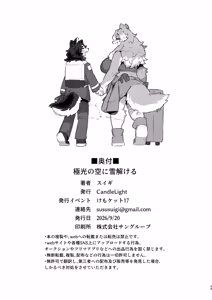 Page 38 of Kyokkou no Sora ni Yuki Tokeru - preview thumbnail