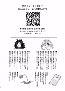 Page 51 of Kyokkou no Sora ni Yuki Tokeru - preview thumbnail