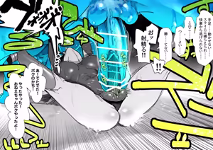 Page 387 of かんちゃふ - preview thumbnail