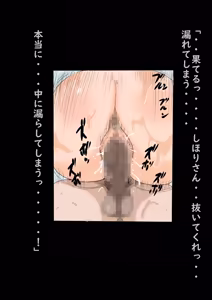 Page 33 of Yome sōpu - preview thumbnail