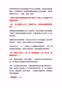 Page 35 of 魔光神装少女：静刃惨折 - preview thumbnail