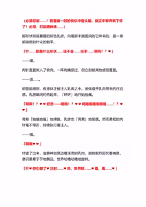 Page 51 of 魔光神装少女：静刃惨折 - preview thumbnail
