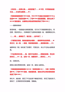 Page 79 of 魔光神装少女：静刃惨折 - preview thumbnail
