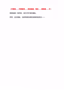 Page 80 of 魔光神装少女：静刃惨折 - preview thumbnail