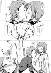 Page 49 of Shokugeki no Soma Soushuuhen 2 CHOCOLATE COLLECTION - preview thumbnail