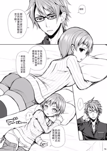 Page 79 of Shokugeki no Soma Soushuuhen 2 CHOCOLATE COLLECTION - preview thumbnail
