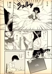 Page 122 of MSX Gals' Collection: Moriken no Sukebe de Waruika!! Special - MSX Magazine - preview thumbnail
