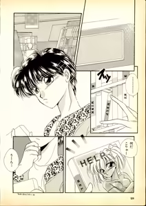 Page 129 of MSX Gals' Collection: Moriken no Sukebe de Waruika!! Special - MSX Magazine - preview thumbnail