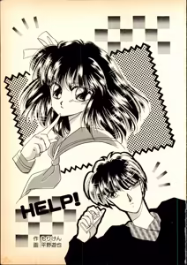 Page 130 of MSX Gals' Collection: Moriken no Sukebe de Waruika!! Special - MSX Magazine - preview thumbnail