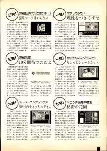 Page 71 of MSX Gals' Collection: Moriken no Sukebe de Waruika!! Special - MSX Magazine - preview thumbnail