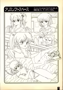 Page 75 of MSX Gals' Collection: Moriken no Sukebe de Waruika!! Special - MSX Magazine - preview thumbnail