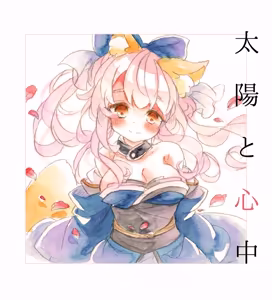 Taiyou to Shinjuu — hentai manga cover on Fhentai