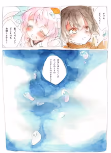 Page 18 of Taiyou to Shinjuu - preview thumbnail