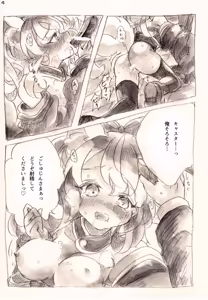 Page 4 of Taiyou to Shinjuu - preview thumbnail