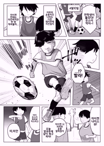 Page 35 of Shougakusei Boyish Kyonyuu Osananajimi ga Tenkousei ni Ubawareru Hanashi - preview thumbnail