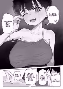 Page 48 of Shougakusei Boyish Kyonyuu Osananajimi ga Tenkousei ni Ubawareru Hanashi - preview thumbnail