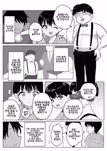 Page 6 of Shougakusei Boyish Kyonyuu Osananajimi ga Tenkousei ni Ubawareru Hanashi - preview thumbnail