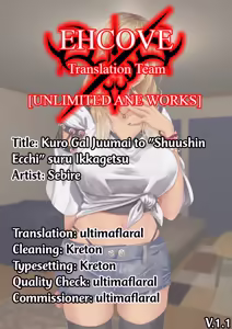 Page 205 of Kuro Gal Juumai to "Shuushin Ecchi" suru Ikkagetsu | A Month of Heartbroken Sex with my Tanned Gyaru Cousin - preview thumbnail