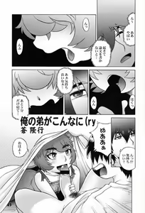 Page 45 of Shotarista 6 - preview thumbnail