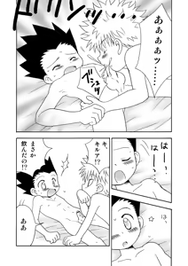 Page 9 of Friendship - preview thumbnail