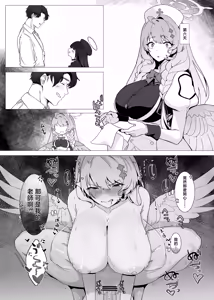 Page 12 of Danchou wa Sore o Gaman Dekinai! - preview thumbnail