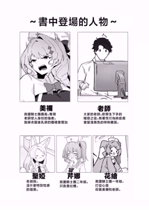 Page 3 of Danchou wa Sore o Gaman Dekinai! - preview thumbnail