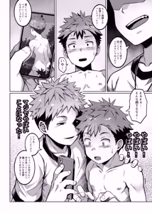 Page 11 of Ore no Classmate wa Roshutsukyou datta Ken ~Onsengai Hen~ - preview thumbnail