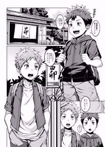 Page 3 of Ore no Classmate wa Roshutsukyou datta Ken ~Onsengai Hen~ - preview thumbnail