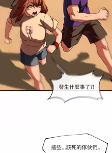 Page 113 of 危险同学会 | 危險同學會 112-133 - preview thumbnail