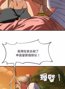 Page 117 of 危险同学会 | 危險同學會 112-133 - preview thumbnail