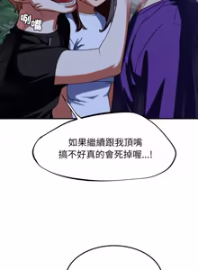 Page 120 of 危险同学会 | 危險同學會 112-133 - preview thumbnail