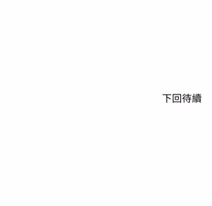 Page 129 of 危险同学会 | 危險同學會 112-133 - preview thumbnail
