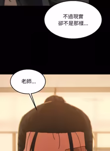 Page 155 of 危险同学会 | 危險同學會 112-133 - preview thumbnail