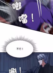 Page 158 of 危险同学会 | 危險同學會 112-133 - preview thumbnail