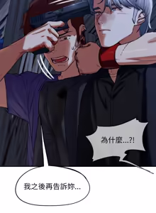 Page 176 of 危险同学会 | 危險同學會 112-133 - preview thumbnail