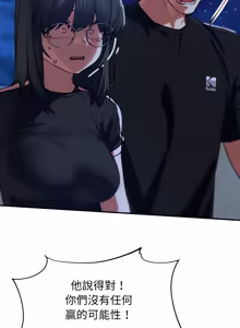 Page 178 of 危险同学会 | 危險同學會 112-133 - preview thumbnail