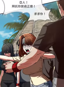 Page 186 of 危险同学会 | 危險同學會 112-133 - preview thumbnail