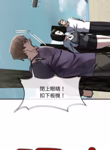 Page 207 of 危险同学会 | 危險同學會 112-133 - preview thumbnail