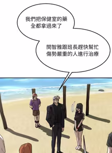 Page 215 of 危险同学会 | 危險同學會 112-133 - preview thumbnail