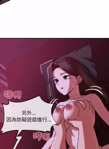 Page 243 of 危险同学会 | 危險同學會 112-133 - preview thumbnail