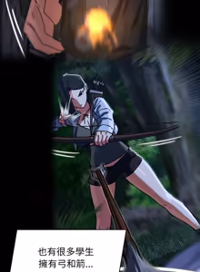 Page 247 of 危险同学会 | 危險同學會 112-133 - preview thumbnail